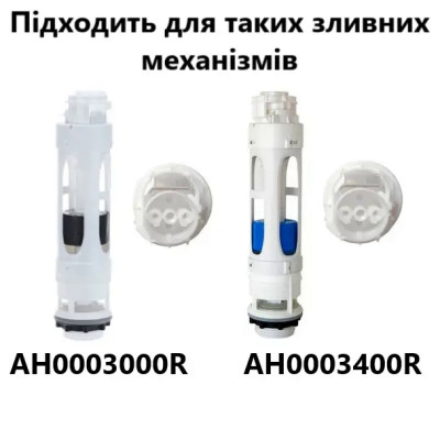 Кнопка слива для напольного унитаза ROCA AH0001800R